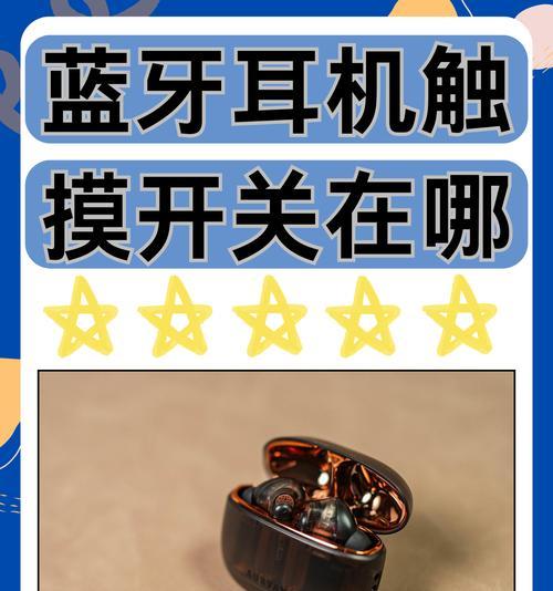 蓝牙耳机怎么触摸才能开机？如何正确唤醒耳机？-趣考网