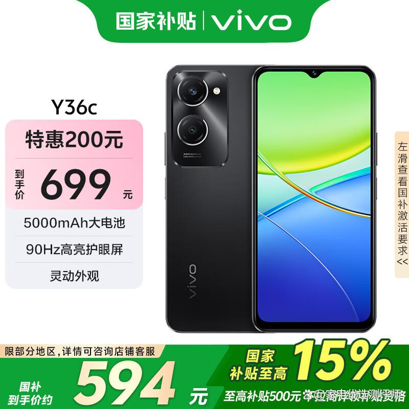 vivo Y36c手机怎么样?产品评测指南-趣考网