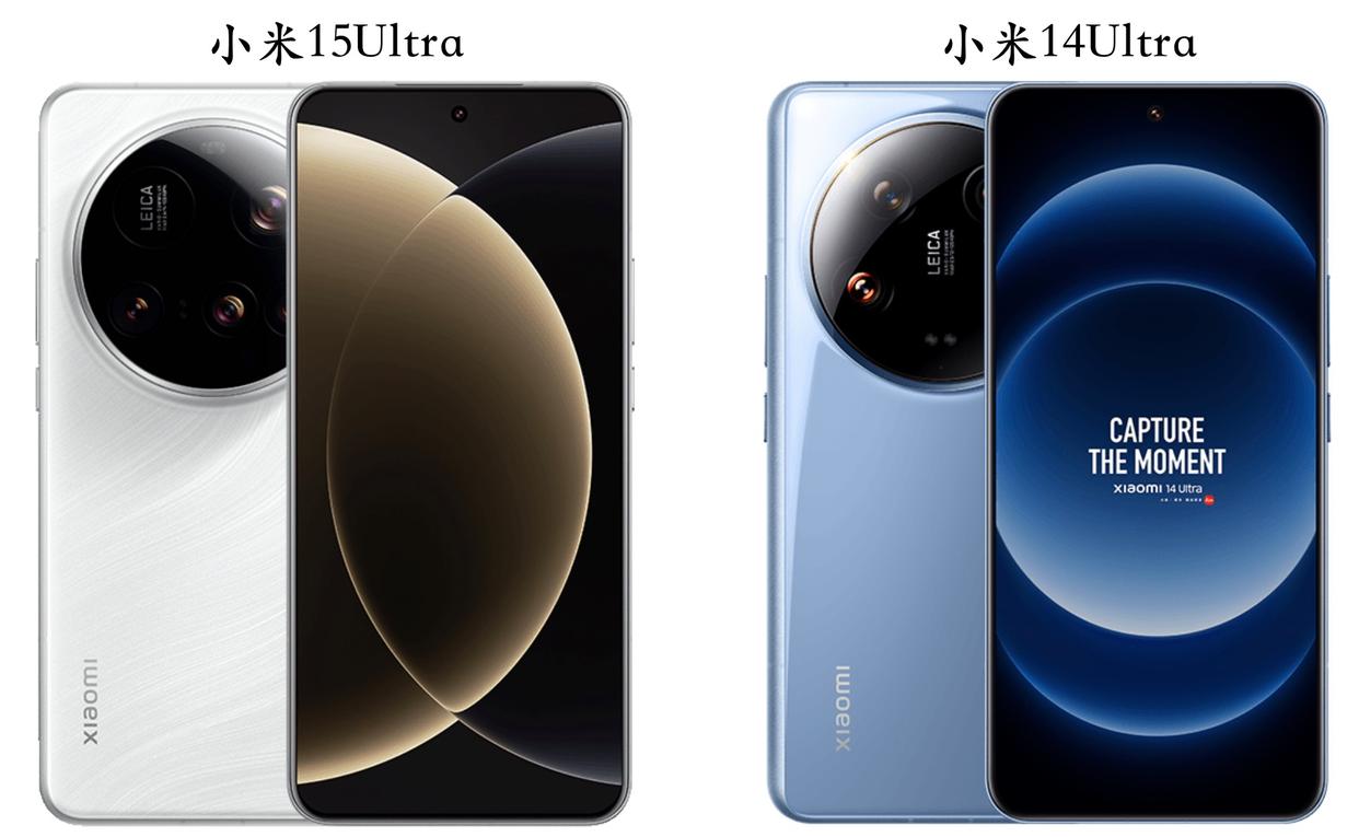 小米15Ultra和小米14Ultra有什么区别?价格相差1500元该怎么选?-趣考网