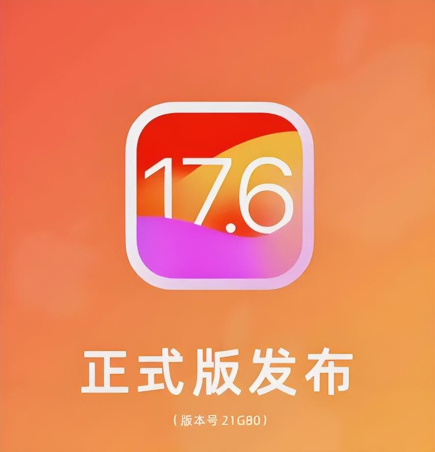 ios最稳定最好用的版本?这个版本最保险！