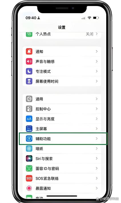 苹果手机消息来了有闪光灯在哪里设置?详细教程来了！-趣考网