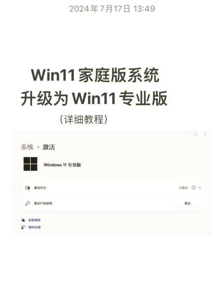 Win8.1升级到Win11安全吗？升级步骤详解！-趣考网