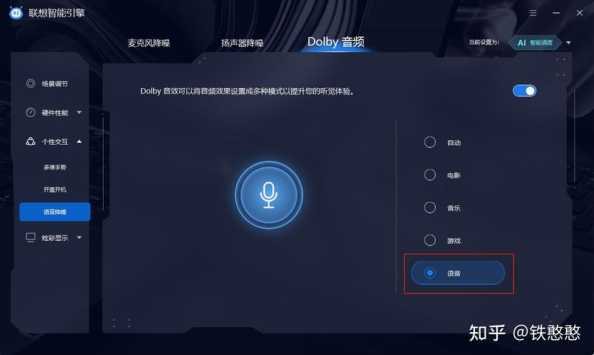 win11扬声器增强为什么选不了？如何解决？-趣考网