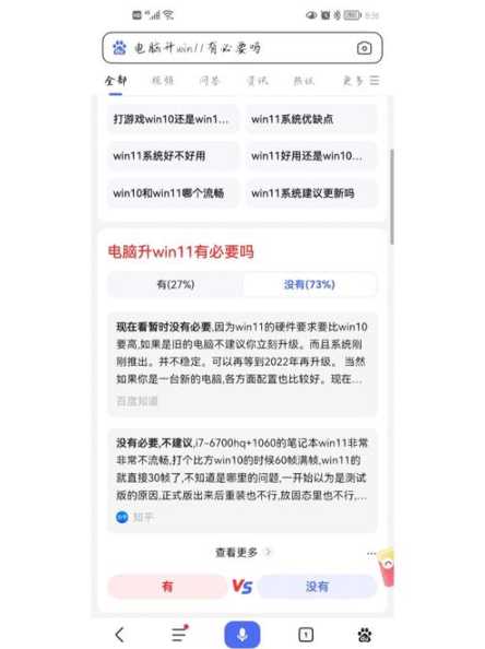 Win11电脑驱动更新有必要吗？更新后电脑会变快吗？-趣考网