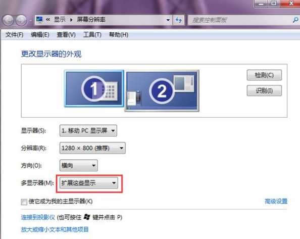 Win11如何扩展屏幕？Win7扩展屏幕设置方法？-趣考网