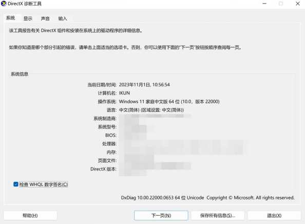 怎么看自己的电脑配置？Win11系统下如何检测？-趣考网