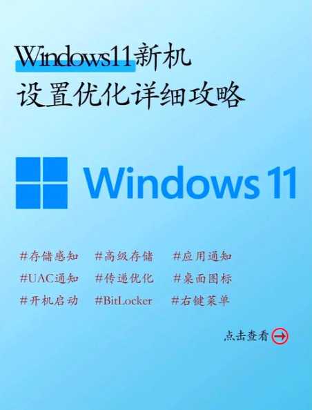 Win11升级后桌面变扁了？如何恢复原状？-趣考网