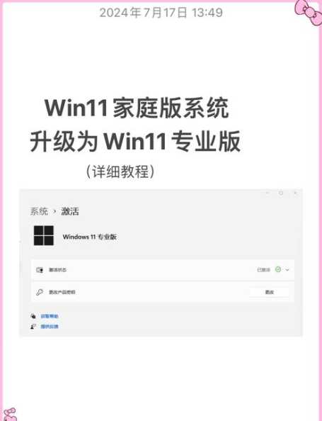 win11系统如何升级到win7？改装步骤详解-趣考网