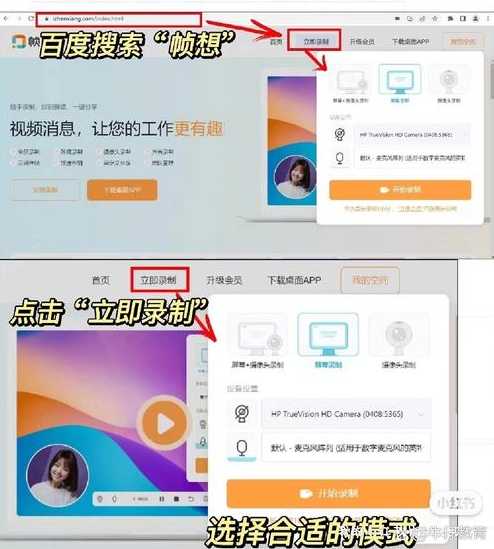 Win11录屏怎么录外部声音？如何同时录制屏幕和声音？-趣考网