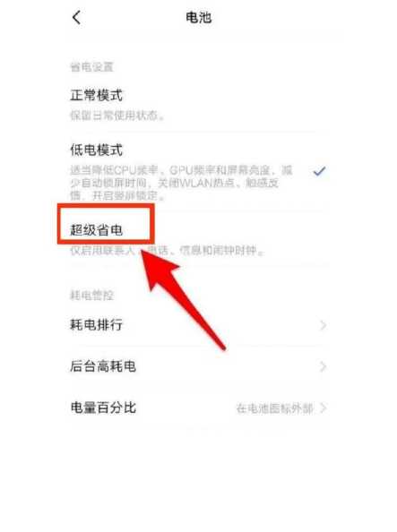 Win11性能调优怎么做？省电模式如何设置？-趣考网