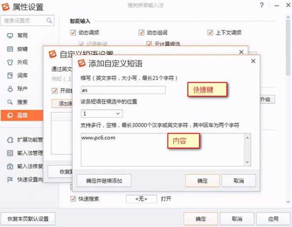 Win11怎么安装搜狗输入法？安装后怎么使用？-趣考网