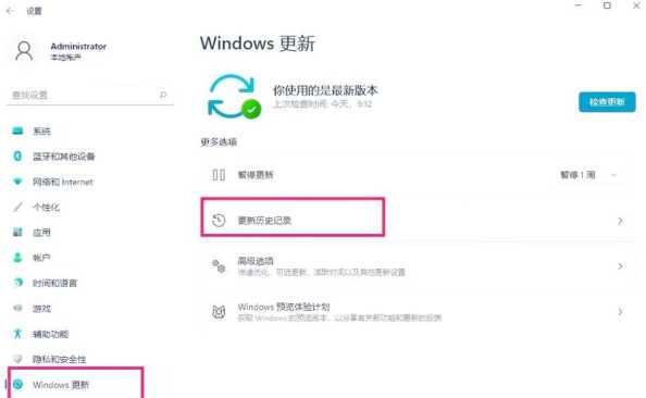 win11安装中脱机区域设置失败怎么办？如何解决？