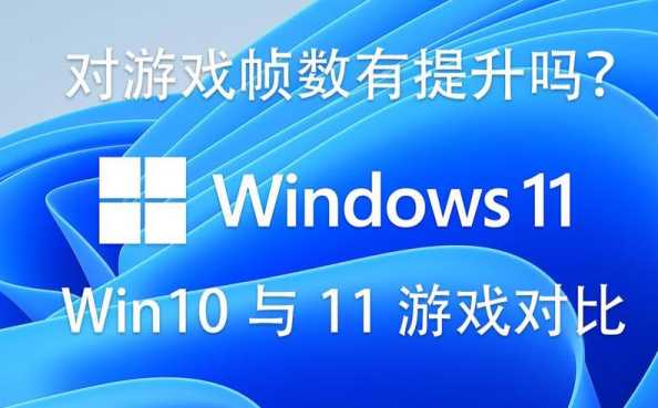 Win11系统游戏平台哪个好？推荐适合的游戏平台是？-趣考网