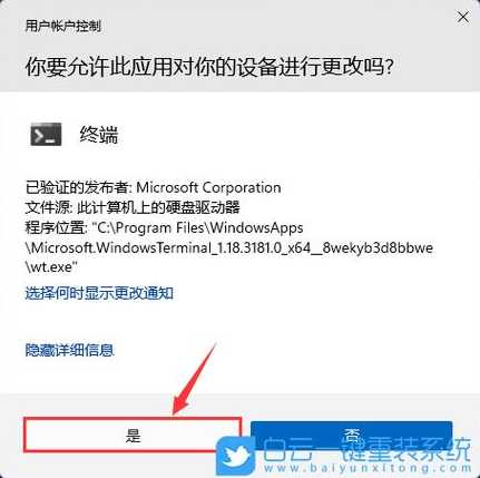 win11更新设置在哪里？如何关闭自动更新？