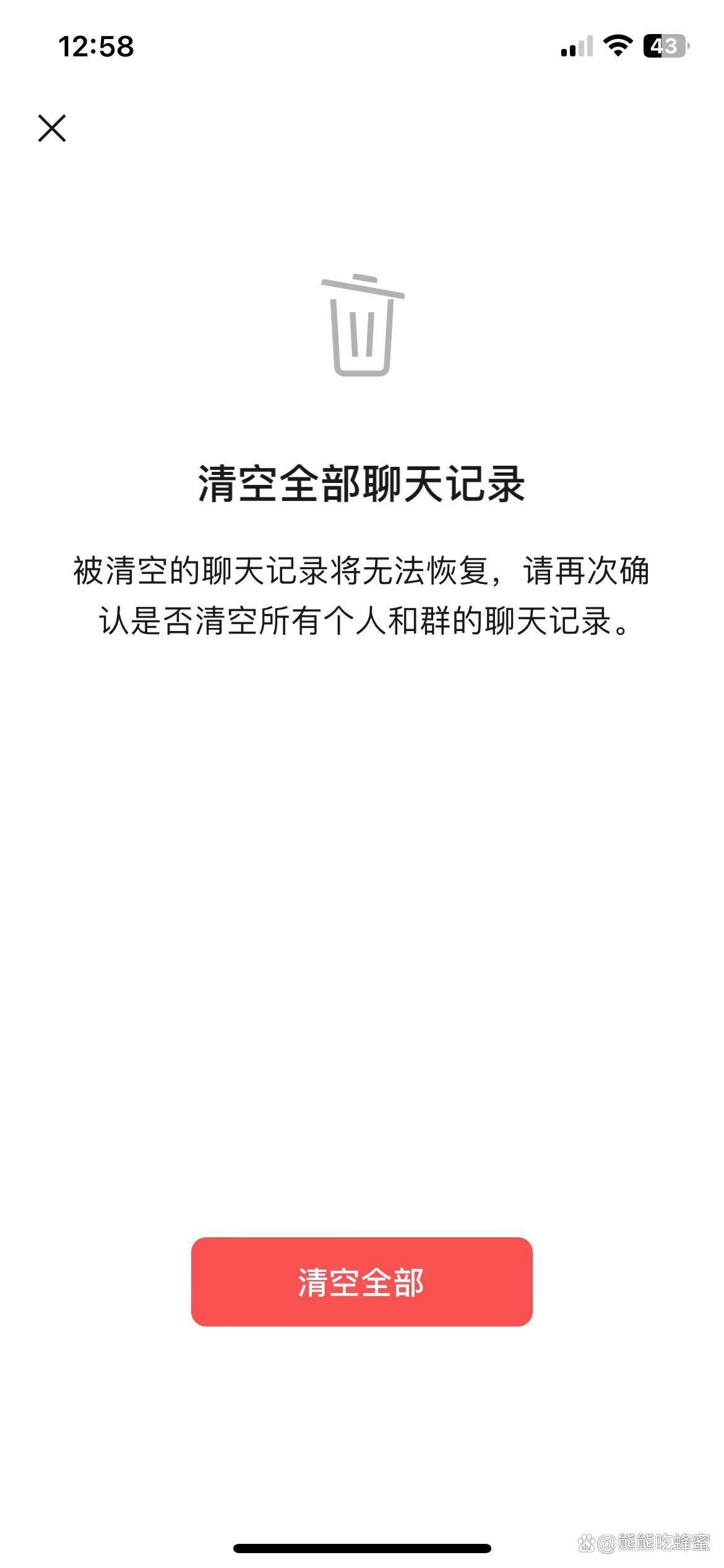微信的聊天记录清空了还能恢复吗?-趣考网
