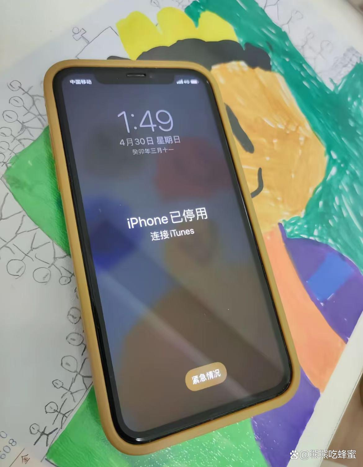 苹果手机显示“iphone已停用”怎么解锁呢?-趣考网