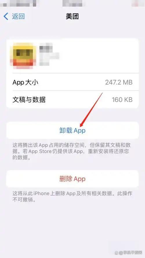 如何快速卸载iPhone应用及删除App的两种高效方法！-趣考网