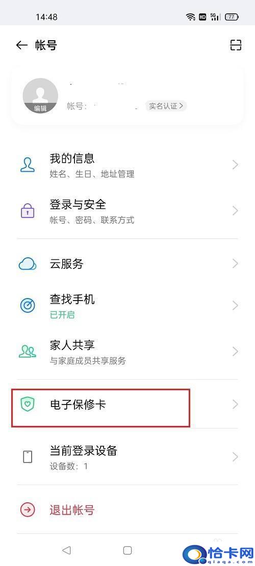 如何看oppo手机是不是新的？oppo手机怎么看是不是新款