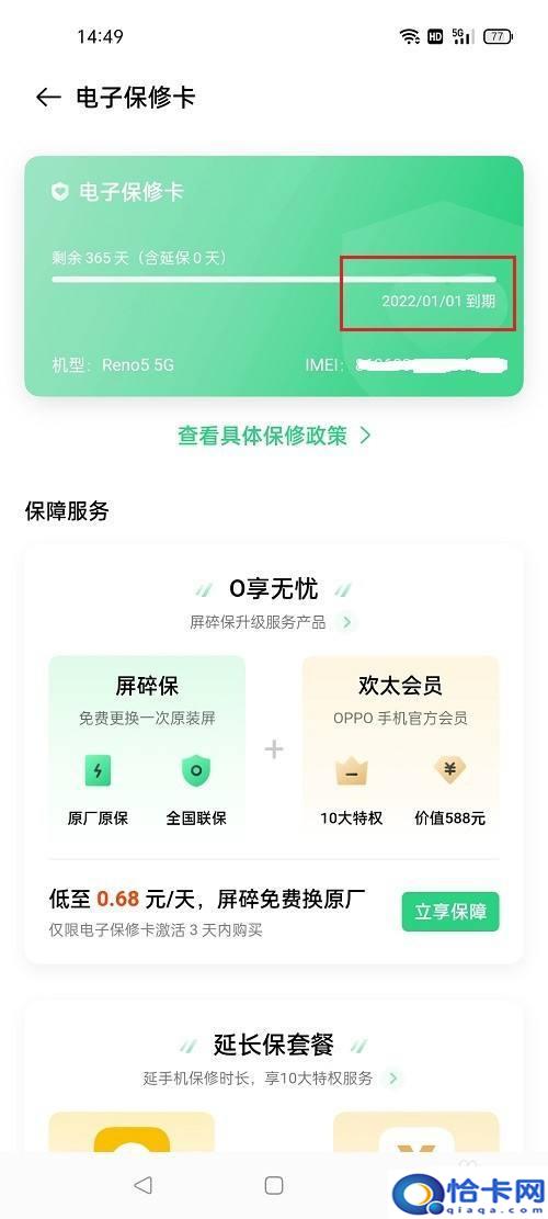 如何看oppo手机是不是新的？oppo手机怎么看是不是新款