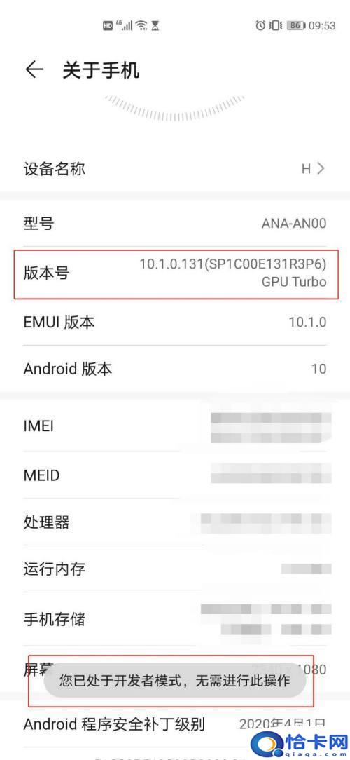 华为怎么更改手机地址信息？华为手机定位不准怎么解决