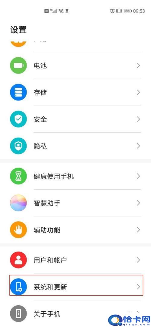 华为怎么更改手机地址信息？华为手机定位不准怎么解决