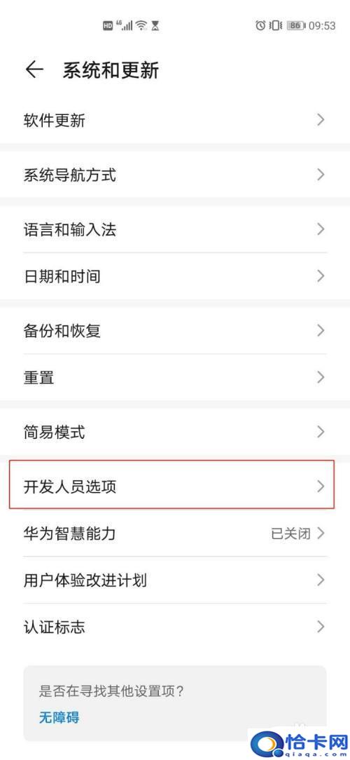 华为怎么更改手机地址信息？华为手机定位不准怎么解决