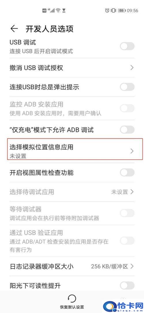 华为怎么更改手机地址信息？华为手机定位不准怎么解决