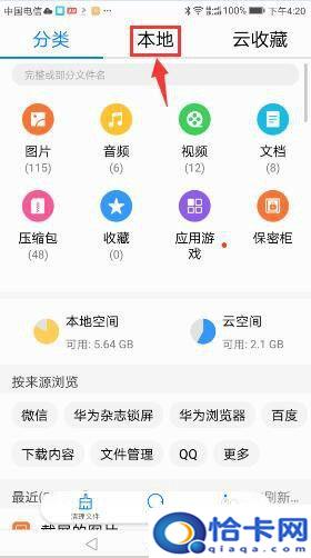 怎么查手机微信聊天记录？如何查找手机微信聊天记录文件夹