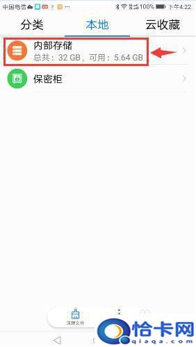 怎么查手机微信聊天记录？如何查找手机微信聊天记录文件夹