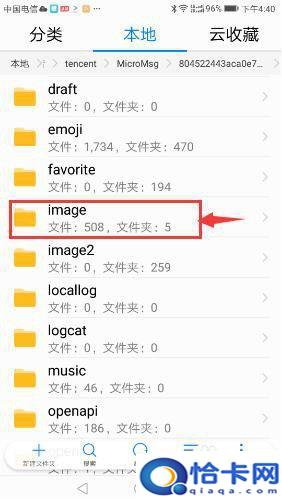 怎么查手机微信聊天记录？如何查找手机微信聊天记录文件夹
