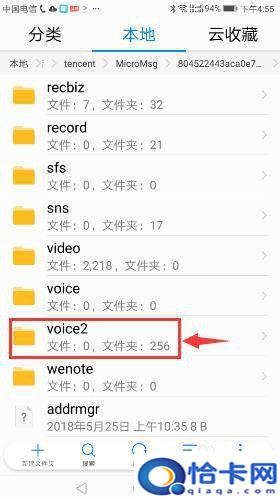 怎么查手机微信聊天记录？如何查找手机微信聊天记录文件夹