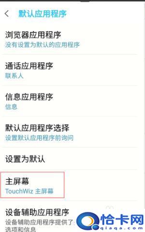 oppo手机如何屏中屏设置？OPPO手机主屏幕显示设置方法