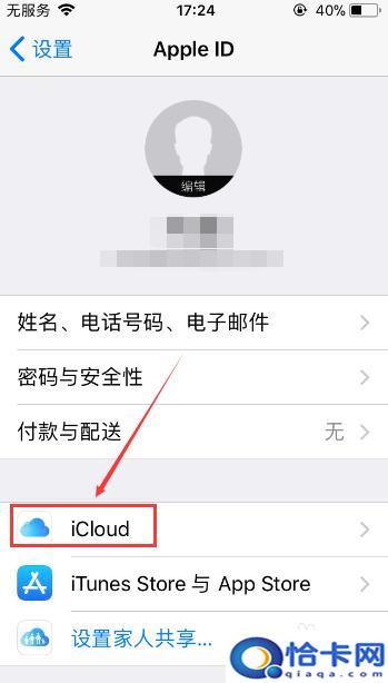 如何全删除苹果手机通讯录?苹果手机怎么快速清空通讯录