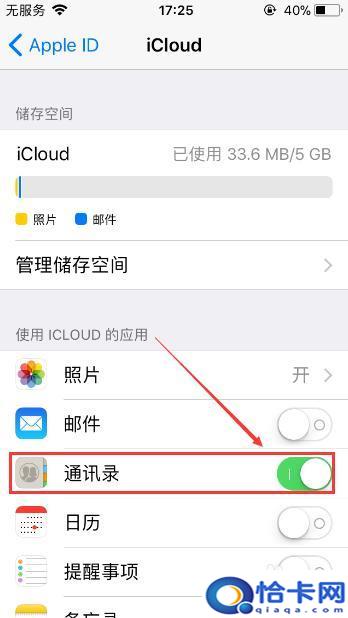 如何全删除苹果手机通讯录?苹果手机怎么快速清空通讯录