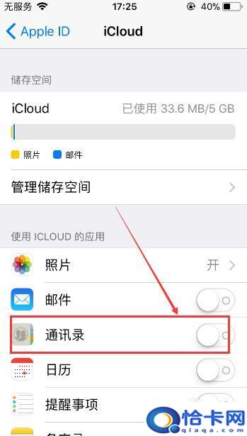 如何全删除苹果手机通讯录?苹果手机怎么快速清空通讯录