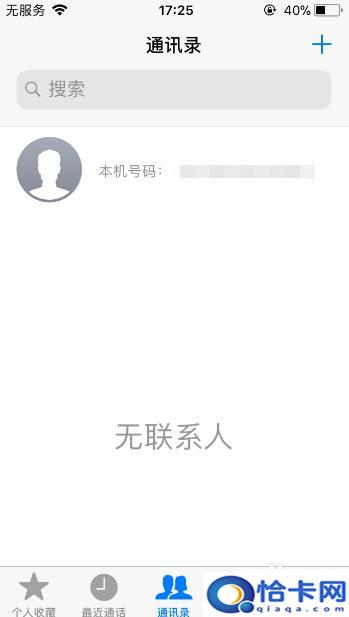 如何全删除苹果手机通讯录?苹果手机怎么快速清空通讯录