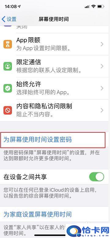 苹果7手机软件怎么加密?苹果手机iPhone如何给APP应用设置密码