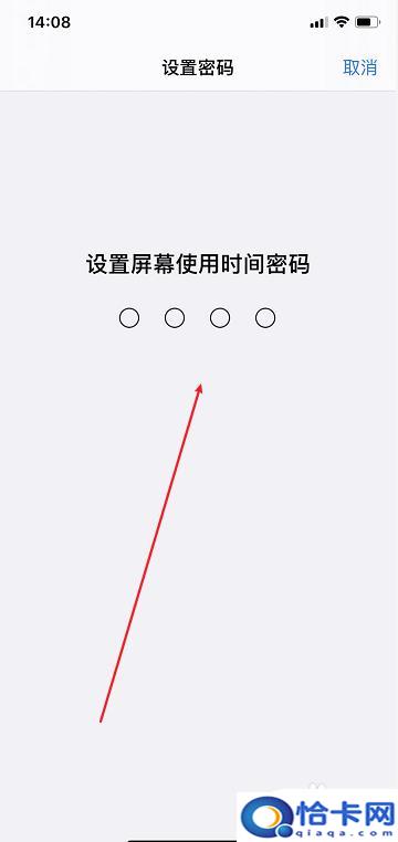 苹果7手机软件怎么加密?苹果手机iPhone如何给APP应用设置密码