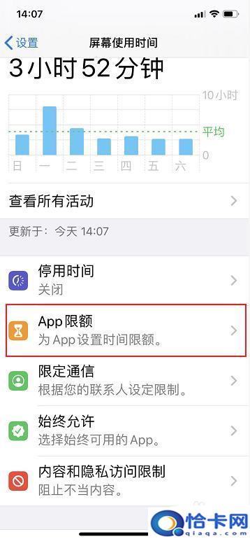 苹果7手机软件怎么加密?苹果手机iPhone如何给APP应用设置密码