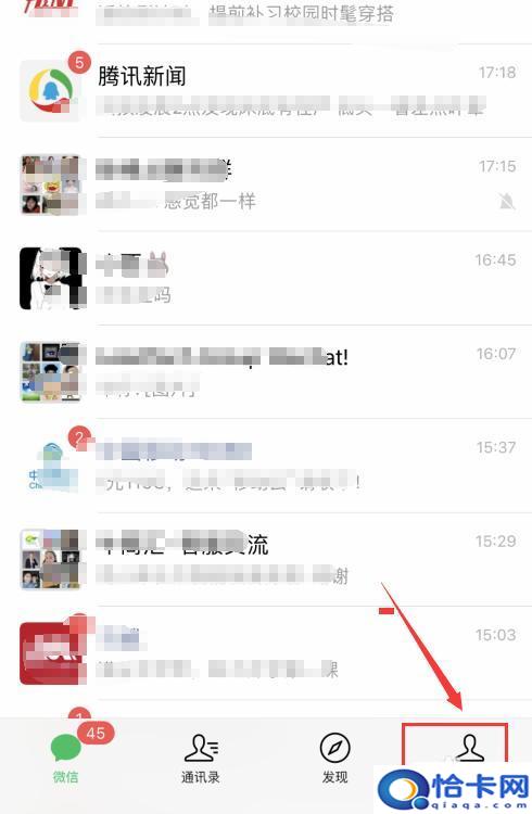 手机微信如何可以加密?苹果手机微信加密设置方法