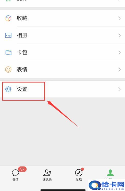 手机微信如何可以加密?苹果手机微信加密设置方法