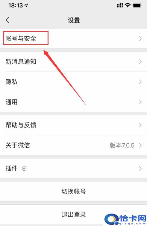 手机微信如何可以加密?苹果手机微信加密设置方法