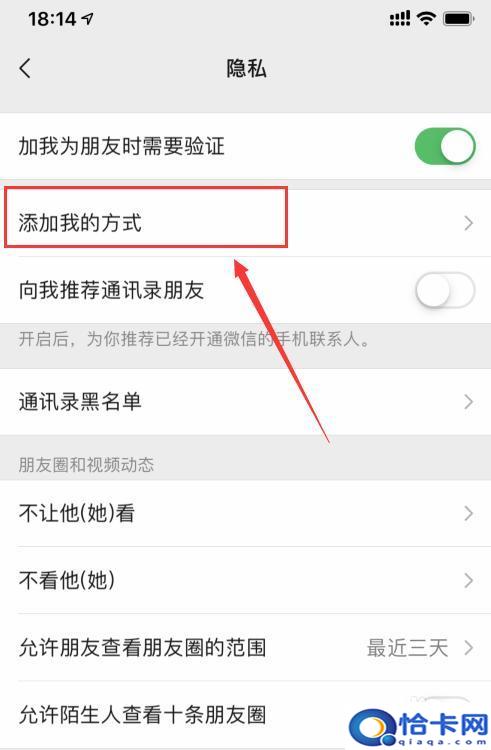 手机微信如何可以加密?苹果手机微信加密设置方法