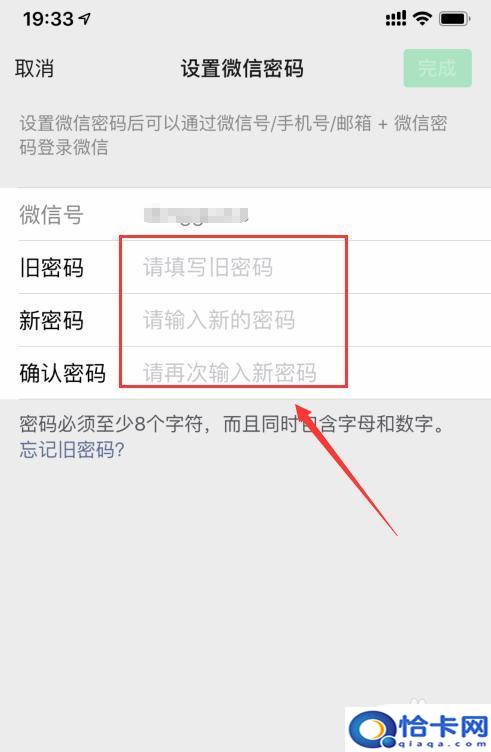 手机微信如何可以加密?苹果手机微信加密设置方法