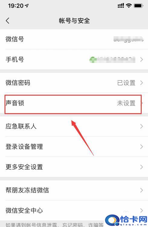 手机微信如何可以加密?苹果手机微信加密设置方法