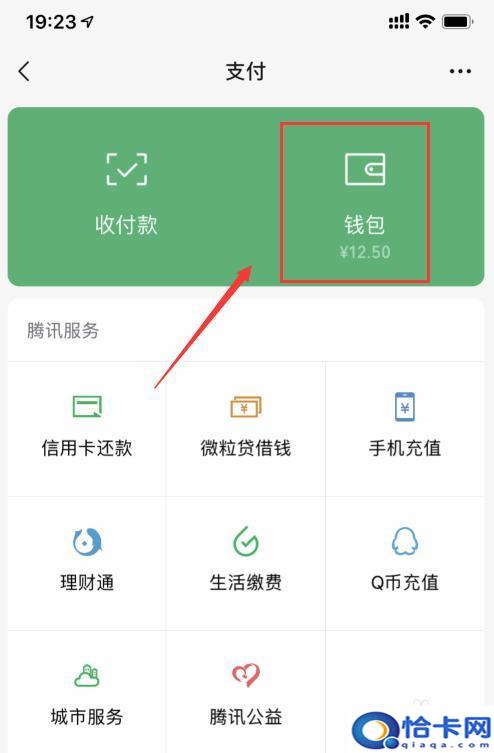 手机微信如何可以加密?苹果手机微信加密设置方法