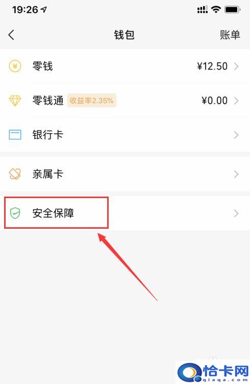 手机微信如何可以加密?苹果手机微信加密设置方法
