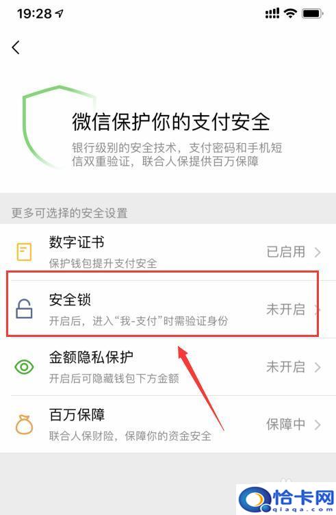 手机微信如何可以加密?苹果手机微信加密设置方法