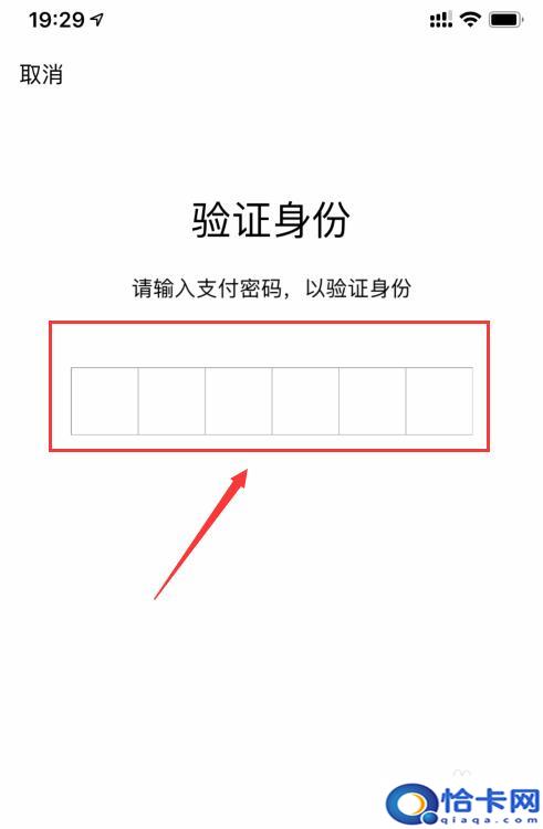 手机微信如何可以加密?苹果手机微信加密设置方法