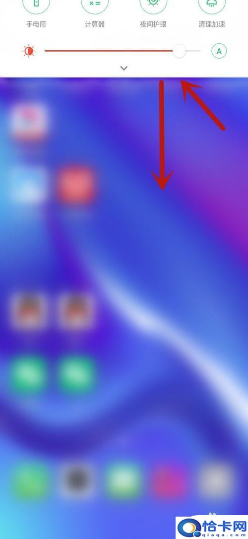 手机如何设置通知栏在上滑？手机通知栏下滑设置方法